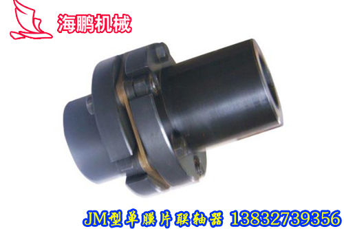 JM型單膜片聯軸器